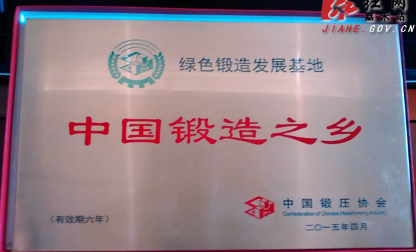 嘉禾福順機(jī)械實(shí)業(yè)有限公司,五金工具,建筑材料,工業(yè)風(fēng)扇配件 嘉禾福順機(jī)械實(shí)業(yè)有限公司,五金工具,建筑材料,工業(yè)風(fēng)扇配件